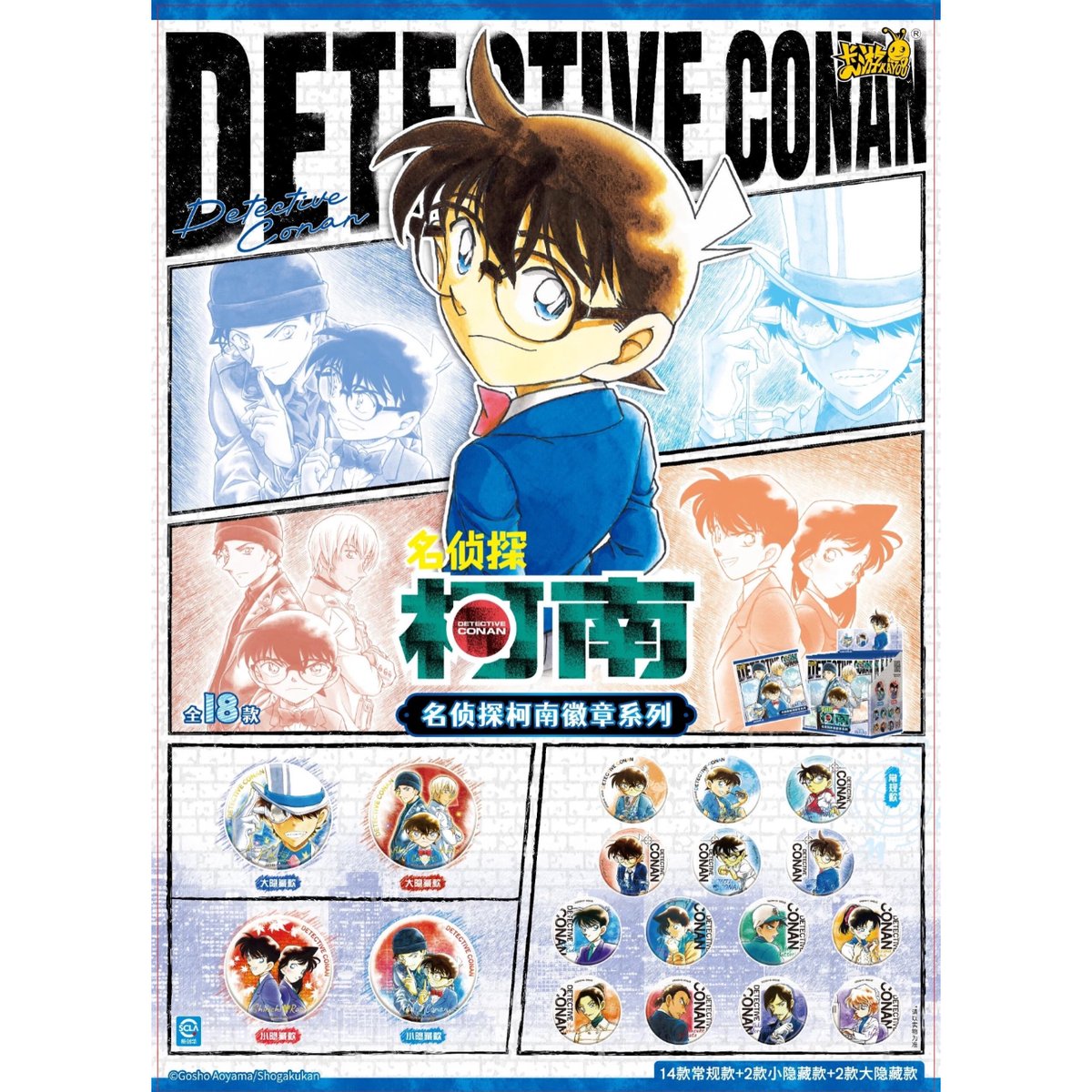 名探偵コナン × 卡游 KAYOU】Detective Conan 中国限定発売 「漫画」