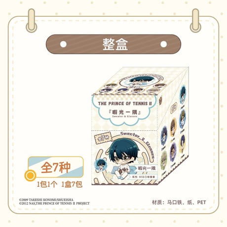 予約再開【新テニスの王子様 × 酷漫客 Chara Tomo】テニプリ 中国限定発売 「暇光一隅」シリーズ SD トレーディング 缶バッジ （全7種）