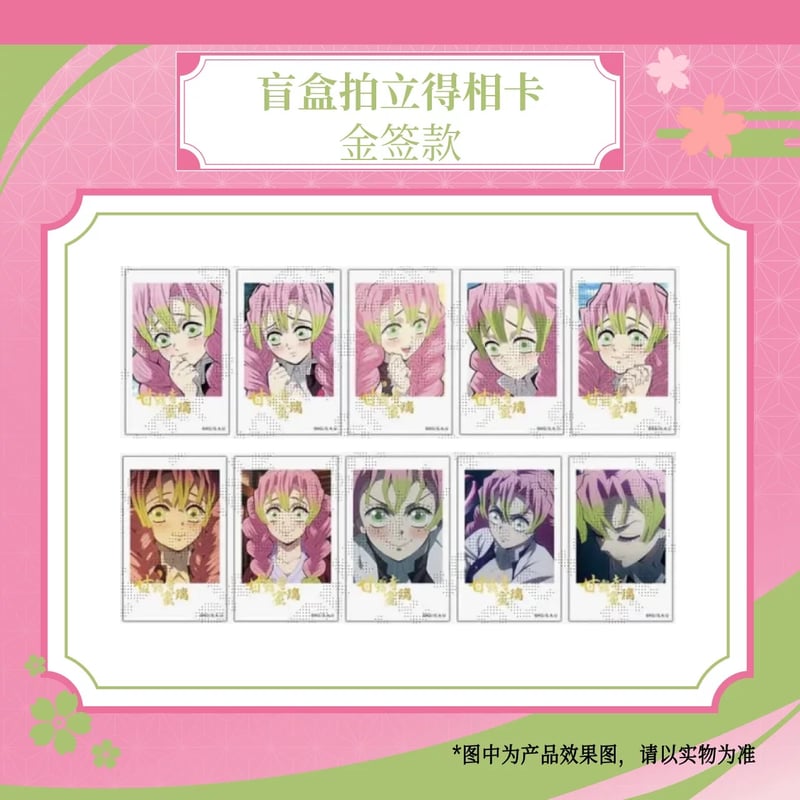 鬼滅の刃　柱カフェ　チェキ風ブロマイド 伊黒小芭内　25枚　box 鬼滅の刃 × ufotable 】『アニメ「鬼滅の刃」-柱カフェ-』 中国再販