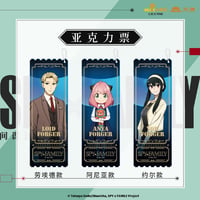 【SPY×FAMILY】中国発売 アクリルチケット（全3種）※入金後60日以内発送