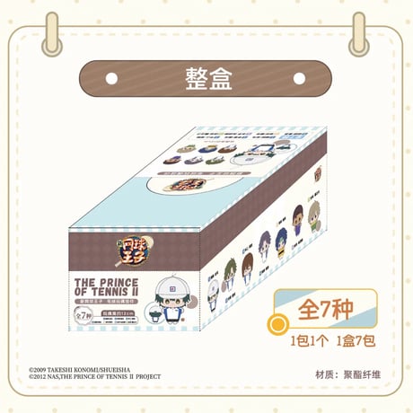 【新テニスの王子様 × 酷漫客 Chara Tomo】テニプリ 中国限定発売 「暇光一隅」シリーズ トレーディング ぬいぐるみ マスコット（全7種）