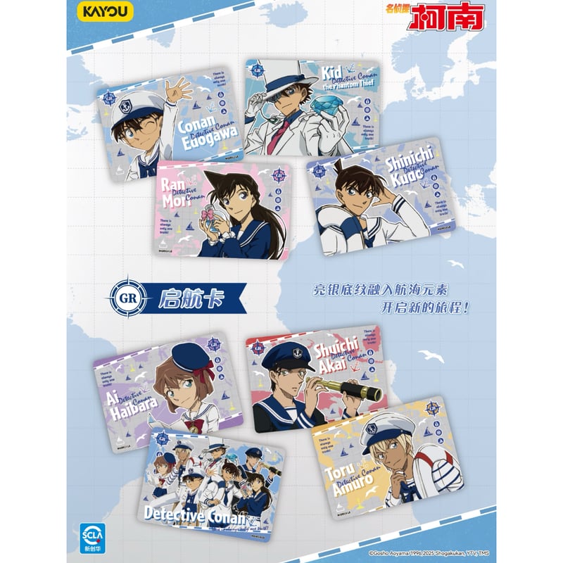 名探偵コナン × 卡游 KAYOU】Detective Conan 中国限定発売 名
