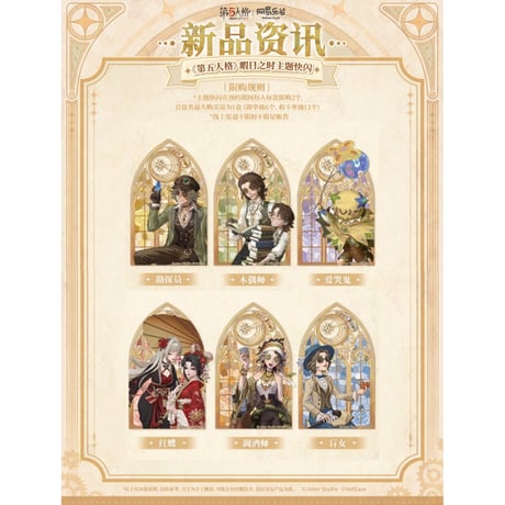 CATEGORY 第五人格/IdentityV | 神里屋