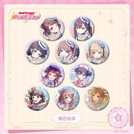 バンドリ 缶バッジ BanG Dream! Special☆LIVE Girls Band Party! 2020】記念