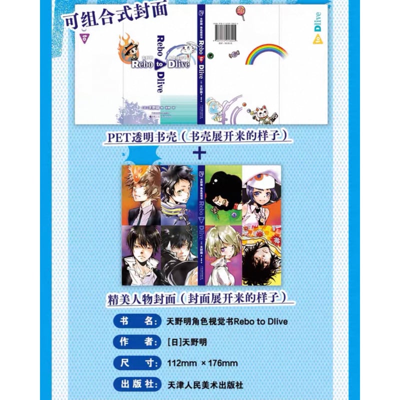ヒットエンドラン　4色カラー原稿　5　あや秀夫 モデラーズ 2025年9月下旬発送予定新製品をご案内します