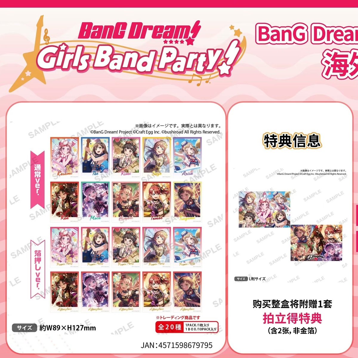 まとめ売り　Poppin'Party上海公演2025グッズ　バンドリ まとめ売り Poppin'Party上海公演2025グッズ バンドリ まとめ売り