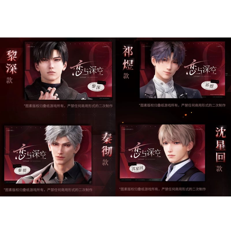 在庫販売【恋と深空】Love and Deepspace 中国通販 43.5×29cm