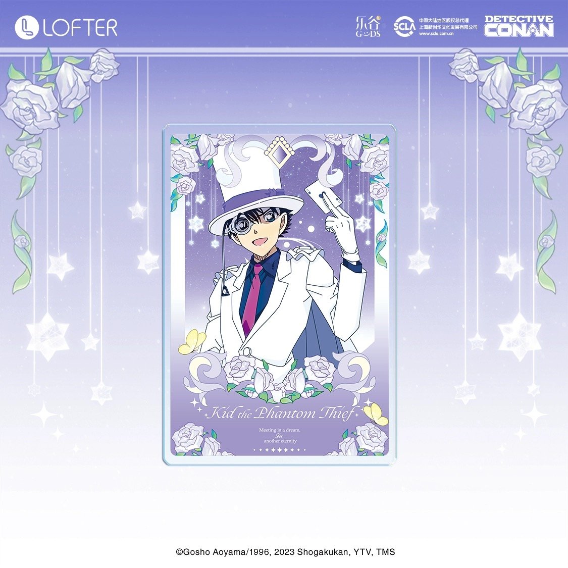 名探偵コナン × LOFTER 】中国発売 「夢中画」流砂アクリルブロック