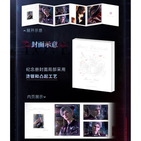 04/27〆【恋と深空】中国公式通販「シン 2026年 誕生日」バースデー  光影記念冊（全1種）
