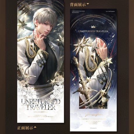 11/17〆【恋と深空】Love and Deepspace 中国発売 「倾慕臻礼」ホログラムチケット（全4種）