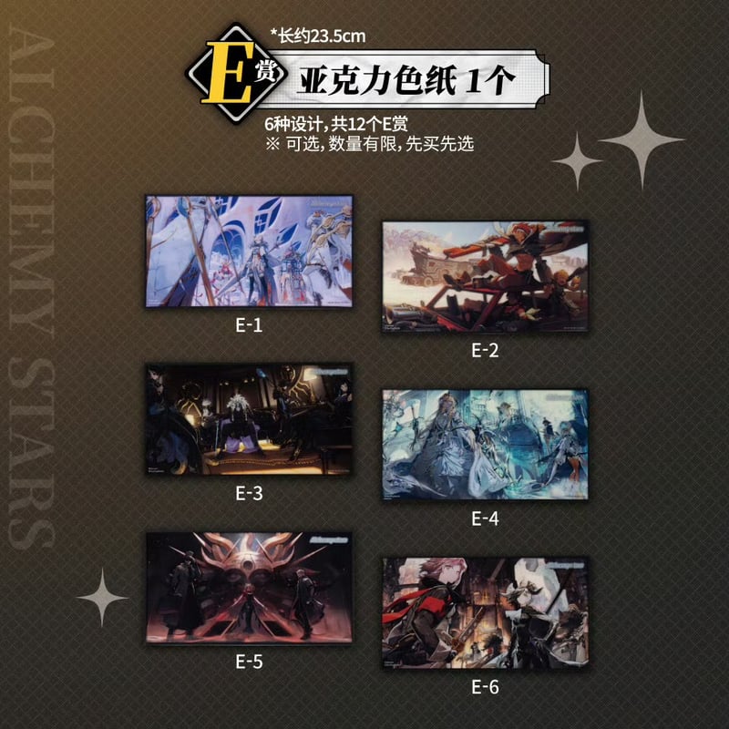 予約【国際EMS直送・送料込み】一番くじ X 白夜極光「启航」 万代 中国