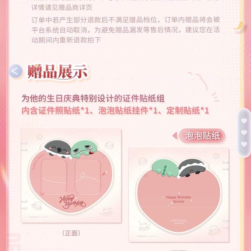 特典確保・期間限定） 04/27〆【恋と深空】中国公式通販「シン 2026年