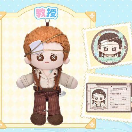 【第五人格 × 网易楽谷】Identity V 中国発売 「楽伴」茸茸シリーズ マグネット付き ぬいぐるみ キーホルダー （全6種）