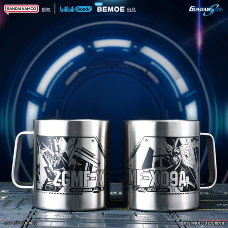 【機動戦士ガンダム × BEMOE】SEED 中国発売 ステンレス メタリックカップ （全2種）