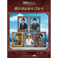 予約再開中【進撃の巨人 × 暴蒙 BOOMCOMIC】中国限定発売 「彼岸登陸」シリーズ クリアカード（全5種）