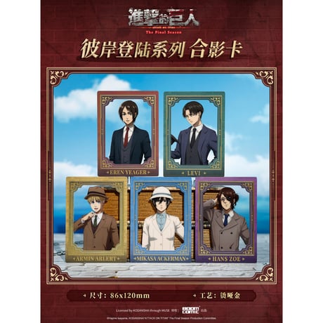 Yy専用】進撃の巨人 グッズ 285個 格安❗️ Yy専用】進撃の巨人 グッズ