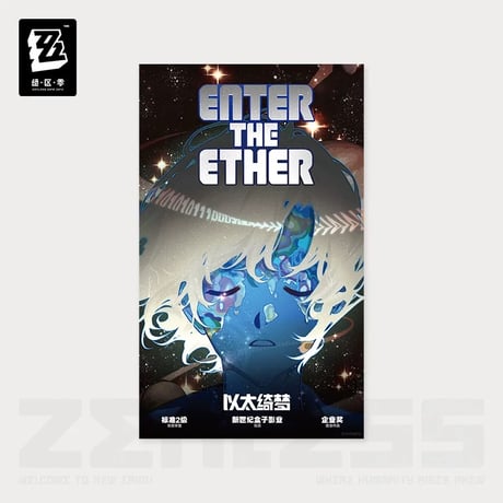 【ゼンレスゾーンゼロ】ゼンゼロ 绝区零 Zenless Zone Zero「Randomplay レコードシリーズ」 ポスター コレクション（全8種）※180日以内発送予定