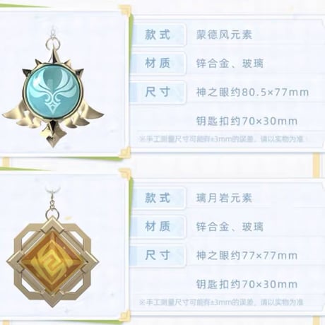 【原神】中国「原神☆FES 2023」シリーズ  神の目ペンダント 三周年記念（全4種）※8月末発売予定