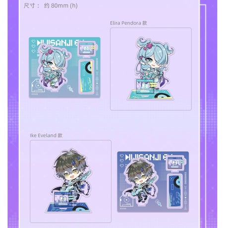 【にじさんじ × 次元波板糖】NIJISANJI EN 2024年中国限定 コラボカフェ ちびキャラ SD アクリルスタンド アクスタ（全5種）