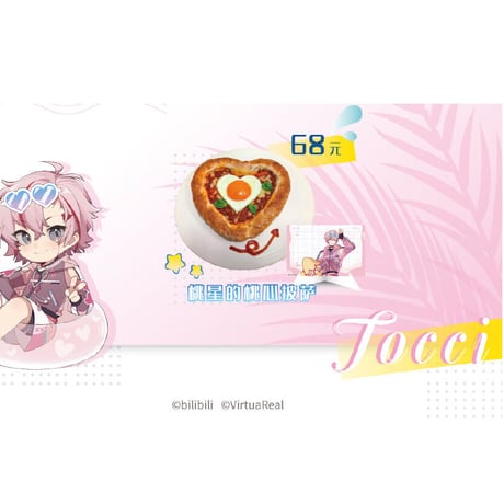 【VirtuaReal × IPSTAR】「海边度假」ステッカー シール フード注文特典（全8種） 2023年中国期間限定コラボカフェ コラボメニュー③