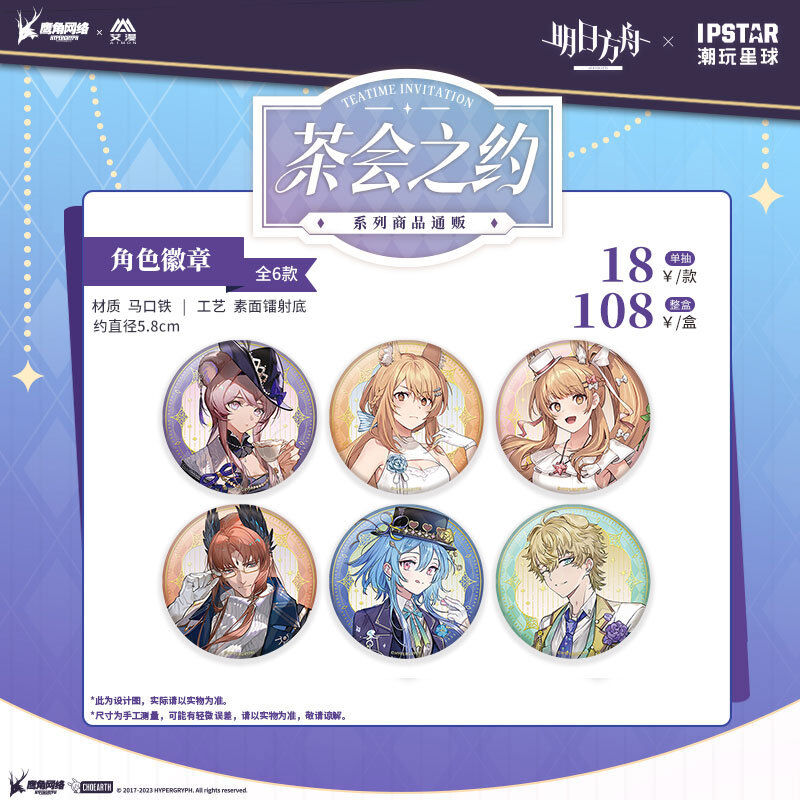 アークナイツ　明日方舟　テキーラ　コラボカフェ　茶会之約　缶バッジ　15個セット アークナイツ 明日方舟 テキーラ コラボカフェ 茶会之約 缶