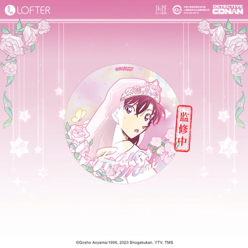 名探偵コナン × LOFTER 】中国発売 「夢中画」グリッター 缶 名探偵コナン × LOFTER 】中国発売 「夢中画」グリッター 缶