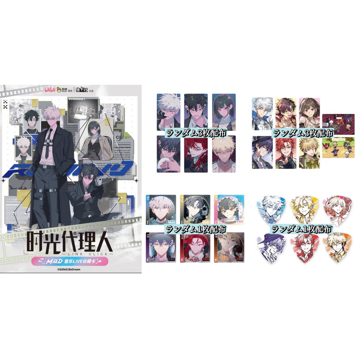 vein 語音カード　MOD 時光代理人 時光代理人 Vein カード - メルカリ