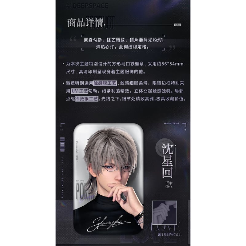 03/29〆【恋と深空】中国公式通販「炽型定格」スクエア缶バッジ（全5種