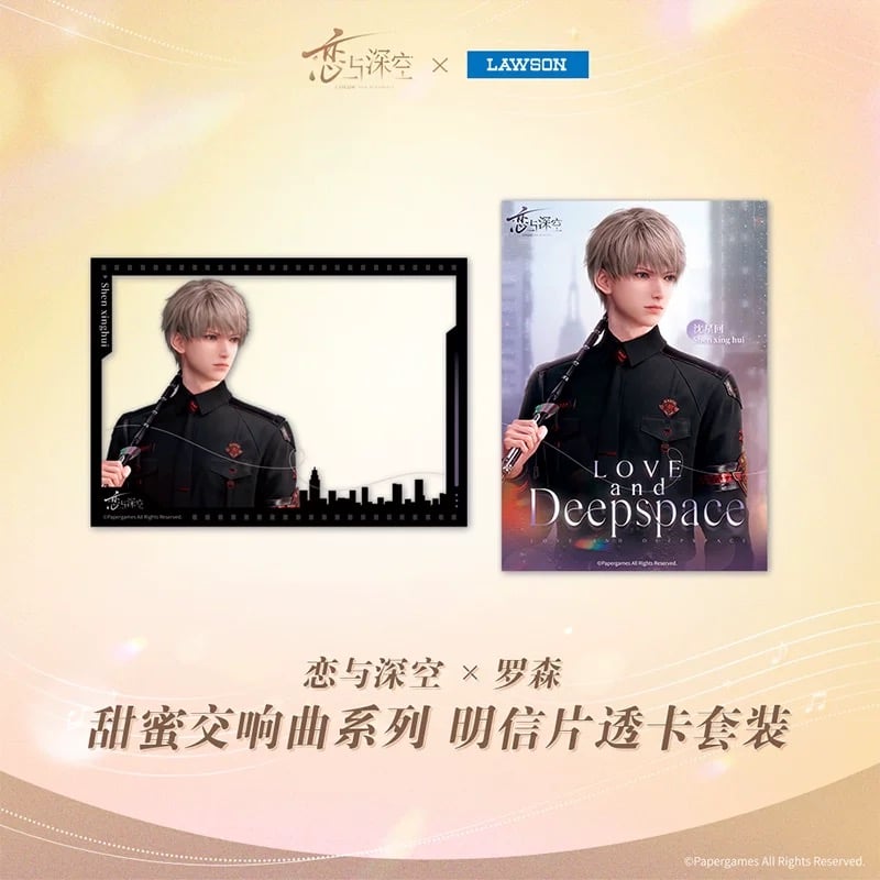 在庫販売【恋と深空 × ローソン 中国】Love and Deepspace