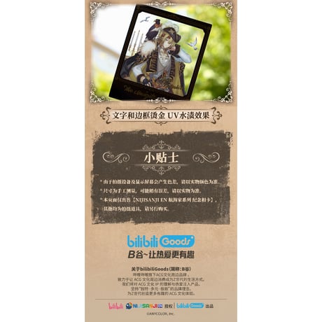 【NIJISANJI EN × Bilibili Goods】にじさんじ Luxiem「航海家」シリーズ クリアカード Luca / Vox（全2種） ※予約販売
