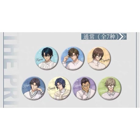 予約再開【新テニスの王子様 × 酷漫客 Chara Tomo】テニプリ 中国限定発売 「暇光一隅」シリーズ 等身 トレーディング 缶バッジ（全14種）