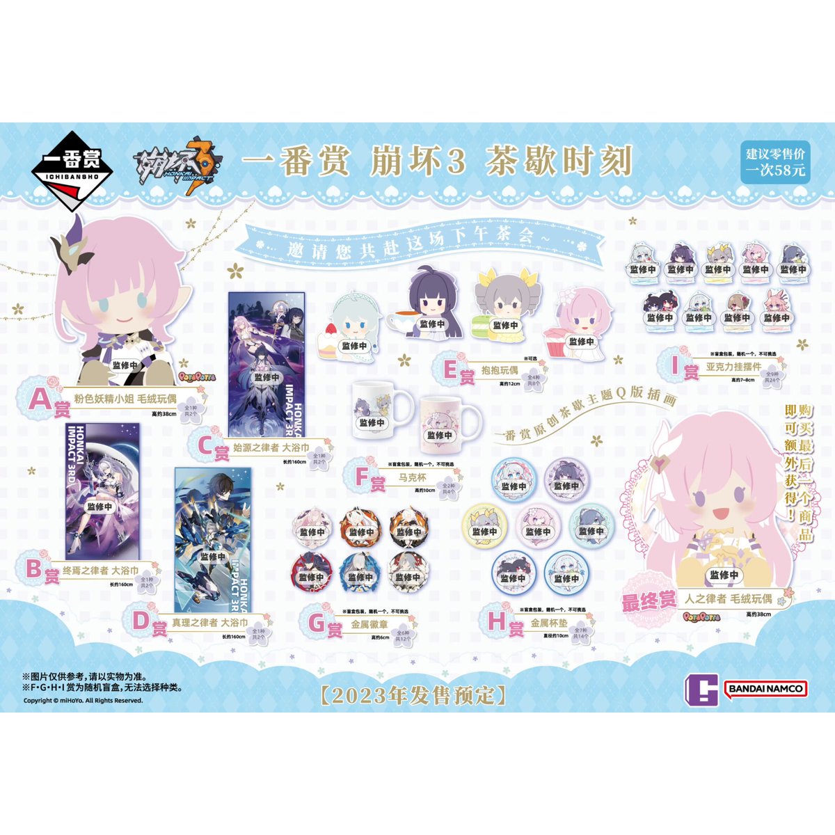 崩壊3rd くじ 中国限定 まとめ売り エリシア