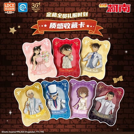 【名探偵コナン × LDCX 霊動創想】中国限定 30周年記念 トレーディング缶バッジ コレクションカード付き（全7種）