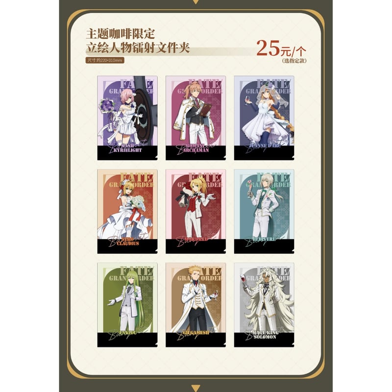 Fate/Grand Order × 萌果酱】冠位時間神殿ソロモン FGO 2024年中国限