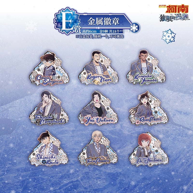 予約再開【国際EMS直送・送料込み】中国発売 一番くじ × 名探偵コナン