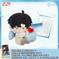 3/14〆【恋と深空】Love and Deepspace 中国公式通販「ホムラ