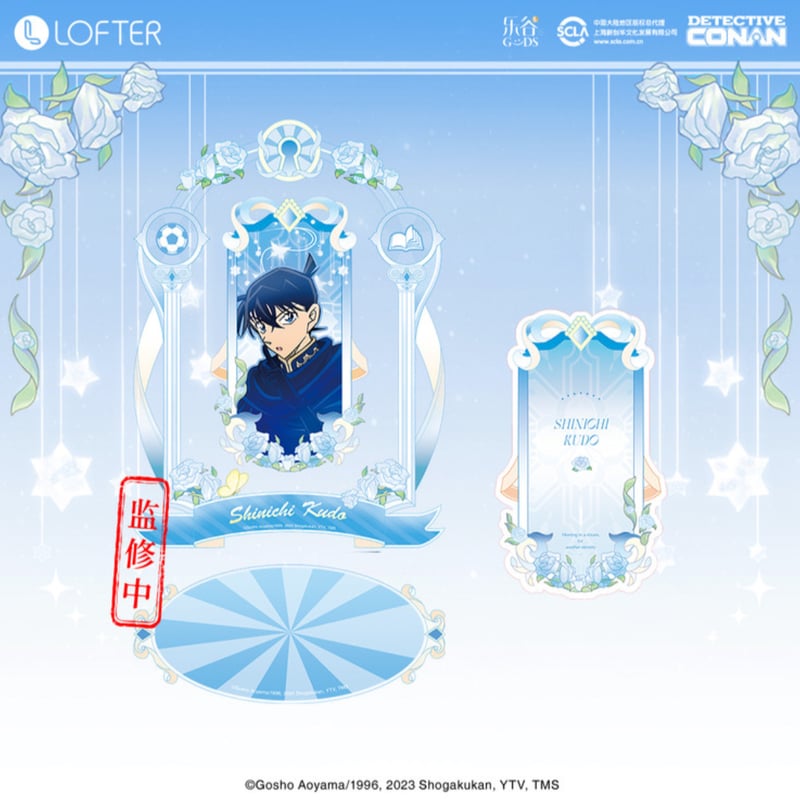 名探偵コナン × LOFTER 】中国発売 「夢中画」回転 アクリル 名探偵コナン × LOFTER 】中国発売 「夢中画」回転 アクリル