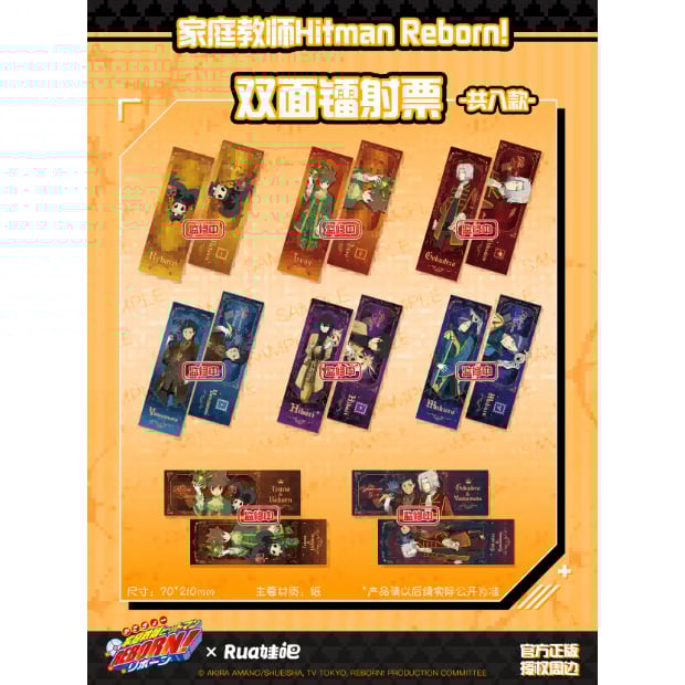 家庭教師ヒットマンリボーン　中国　ホログラム　レーザーチケット　C 家庭教師ヒットマンREBORN!』 POP UP SHOP in TOWER RECORDS