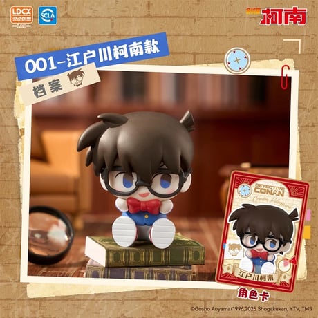 【名探偵コナン × 霊動創想 LDCX】Detective Conan 中国限定発売 「推理劇場」Vol.1 トレーディング ミニフィギュア 身分カード付き（通常版全6種/シークレット全1種）