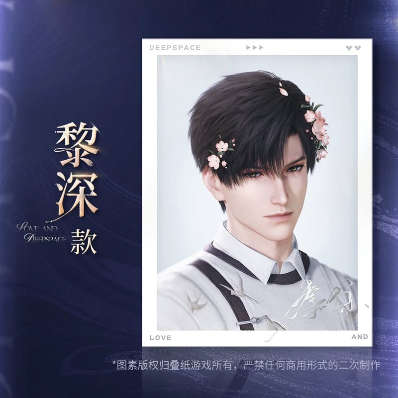 在庫販売【恋と深空】Love and Deepspace 中国公式通販「2025BW