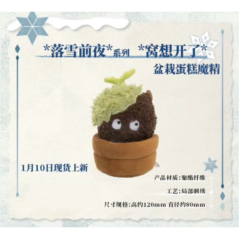 リバース：1999 × 萌果酱】Reverse: 1999 2024年中国限定 コラボカフェ