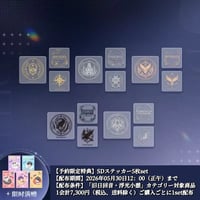 05/30〆【恋と深空】中国公式通販「旧日回音」シリーズ 郵便消印風スタンプセット（26年12月以降）