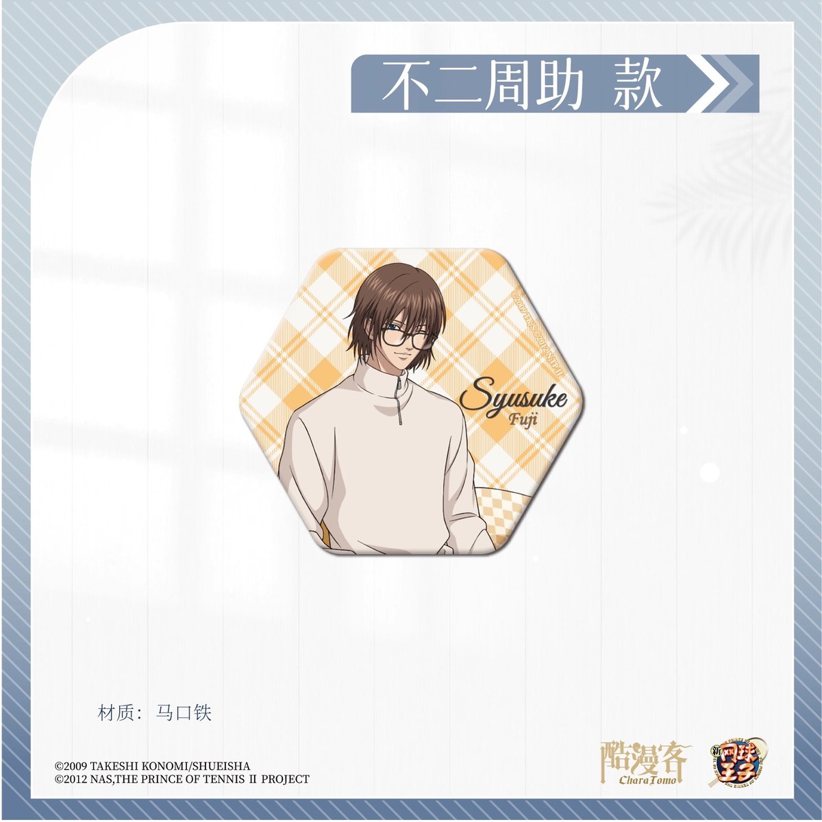 新テニスの王子様 × 酷漫客 Chara Tomo】テニプリ 中国限定発売