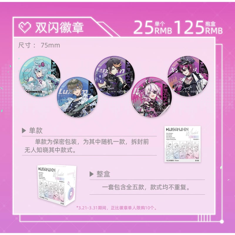 にじさんじ Nijisanji EN cafe 中国 上海 缶バッジ