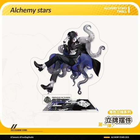 【白夜極光】Alchemy stars 中国発売 アクリルスタンド アクスタ 第一弾（全8種）