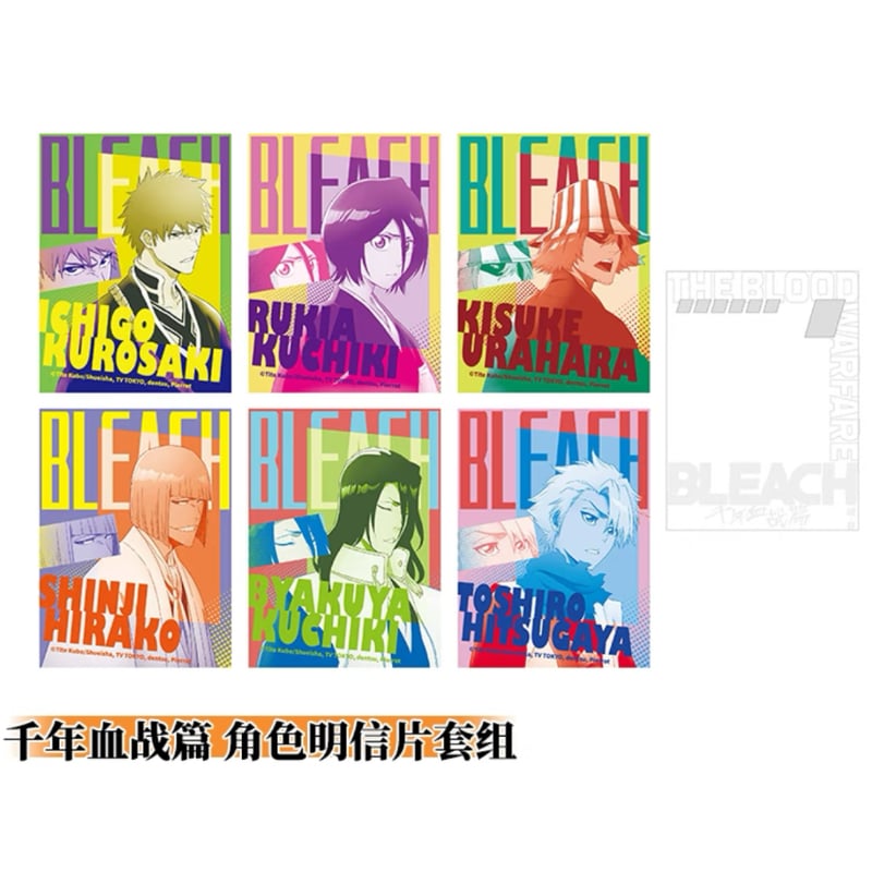 BLEACH 先行上映会　ポストカード BLEACH 先行上映会 ポストカード 【公式通販】
