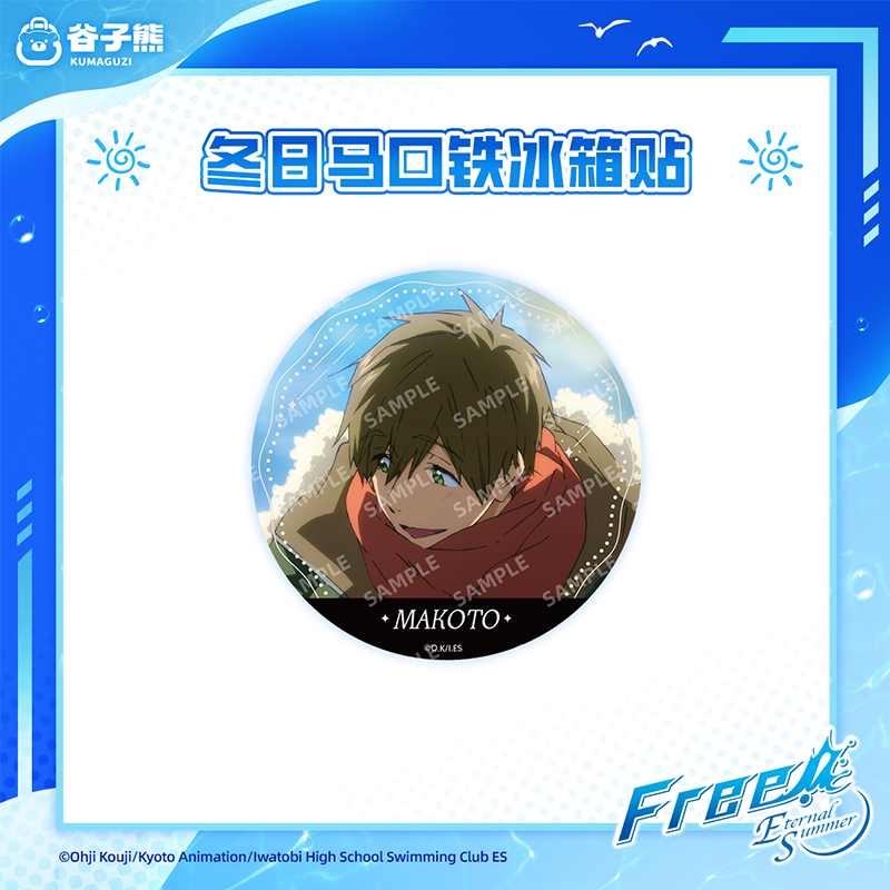 Free! × 谷子熊 KUMAGUZI】映画 ハイ・スピード－Free！Starting