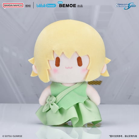 ※予約再開【機動戦士ガンダム × BEMOE】Bilibili SEED 中国発売 「Cuter」シリーズ 15cm ぬいぐるみ（全4種）