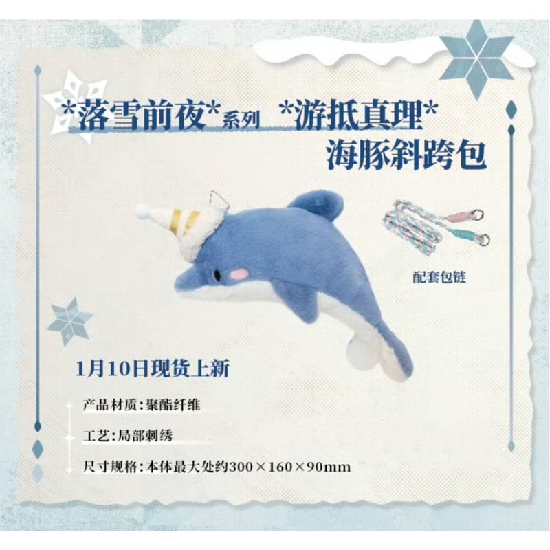 リバース：1999 × 萌果酱】Reverse: 1999 2024年中国限定 コラボカフェ