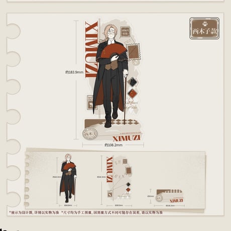 【羅小黒戦記2 × 森雨漫】中国限定発売「SUIT」スーツ 背景付き アクリルスタンド（全8種）